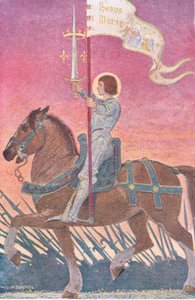 ジョージ・ハラップ社発行の『ジャンヌ・ダルクの物語』より「ラ・ピュセル」