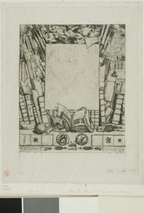 アルマン・ゲローの肖像画のフレームのデザイン 作： Charles Meryon
