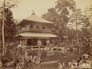 銀閣寺 作： Charles T. Scowen