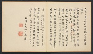 古代の巨匠の後の絵画：書道 作： Chen Hongshou