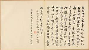 古代の巨匠の後の絵画：書道 作： Chen Hongshou