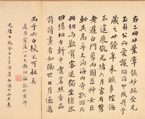 古代の巨匠の後の絵画：書道、1598-1652。 作： Chen Hongshou