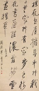 梅の花研究 作： 陳紅寿