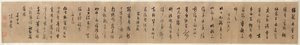 四つの詩: 草書 (xingshu) の書道