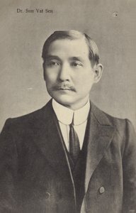 スンヤットセン博士 作： Chinese Photographer