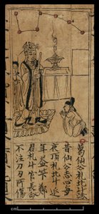 年鑑、敦煌莫高（紙にインク） 作： Chinese School