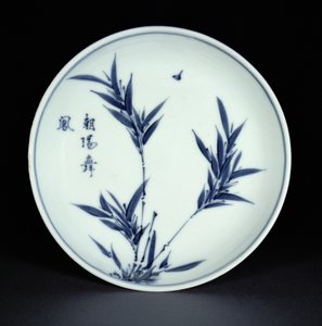 竹と書道で描かれた青と白のこめつけ漬物皿、天チーと時代、1621-27（磁器）