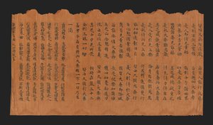 厳粛経典写本 成仏（大同） 方光 chanhui miezui zhuangyan 承佛経）、7～8世紀（楮紙にインク）