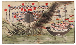 1859年の第二次アヘン戦争、ダグまたはタク砦の海軍戦闘シーン 作： Chinese School