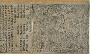 Or.8210/P.2 金剛経: 口絵とテキスト、西暦 868 年。 作： Chinese School
