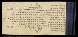 Or.8210 「金剛経」のページ、868 (紙にインク) 作： Chinese School