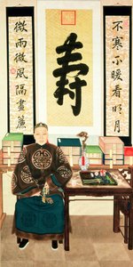 Li-Lieu Yingの肖像、皇后両陛下、19世紀後半 作： Chinese School
