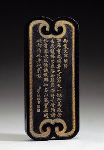 公式のPeng Yuan-juiによってコピーされた、Chien-lung皇帝による皇帝の詩が入った長方形のインクケーキ、Hu Kai-Wen、清王朝、ホイチョウ、安徽省（彫刻が施された