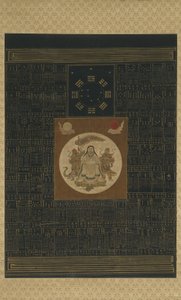 清王朝、北斗七星、北斗七星、タリスマンの8つのトライグラムを持つジェンウー 作： Chinese School