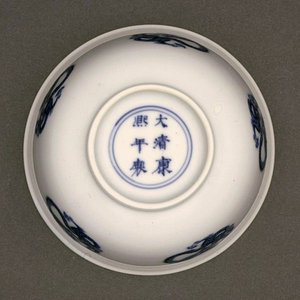 ボウルの下側、Kangxiマークと期間1662-1722（青い下絵の磁器）（142284も参照）