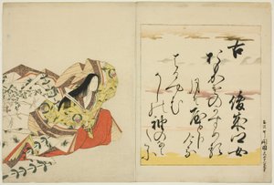 『三十六仙女詩人』より 詩人春成の娘 作： Chobunsai Eishi