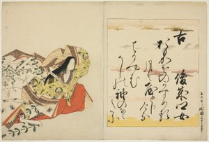 錦繍女三十六歌仙』シリーズより「歌人・春世の娘 作： Chobunsai Eishi