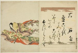 歌姫右近 錦摺女三十六歌仙 作： Chobunsai Eishi
