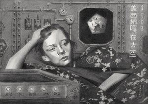 物思いにふける宇宙旅行者 作： Corné Akkers