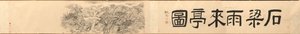 1848 年、天台山の石橋のそばにある雨降亭。 作： Dai Xi