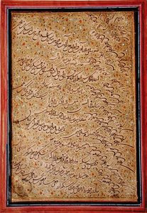 15世紀後半の東洋式ターリク書法（ベラム 作： Darvish Abdollah