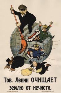 レーニン同志はごみのポスターから土地をきれいにする1920