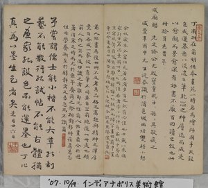 風景画帖（紙にインク） 作： Ding Yunpeng