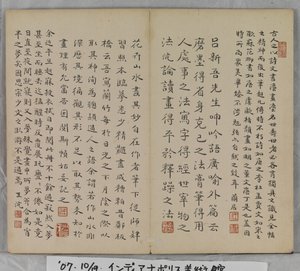 風景画帖（紙にインク） 作： Ding Yunpeng