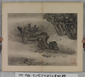 風景画帖（紙にインク） 作： Ding Yunpeng