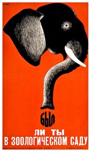 レニングラード動物園のポスター 作： Dmitri Anatolyevich Bulanov