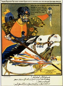 同志イスラム教徒！ 誰もが Vsevobuch! の隊列に加わりましょう!」、普遍的な軍事訓練、1919 年。 作： Dmitri Stachievich Moor