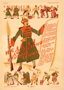 赤軍資産の週、1921 年。 作： Dmitri Stachievich Moor