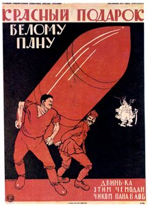1920年、ホワイトマスターへの赤いギフト。 作： Dmitriy Stakhievich Moor