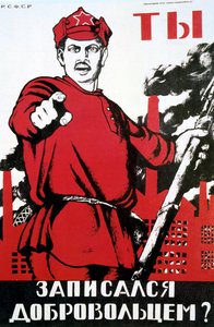 ボランティアしてください、1929年。 作： Dmitriy Stakhievich Moor