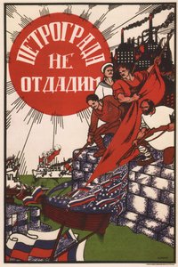 ペトログラードは降伏しない、1919 作： Dmitriy Stakhievich Moor