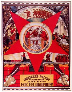 ソビエトロシアは包囲されています。防衛への皆！ポスター、1919