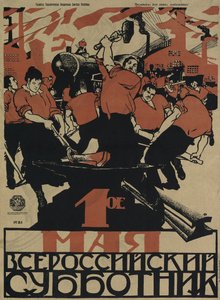 5月1日は全ロシアのサブボトニック、1920年 作： Dmitriy Stakhievich Moor
