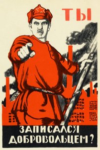 ロシア革命ポスター 作： Dmitry (1883 1946) Moor