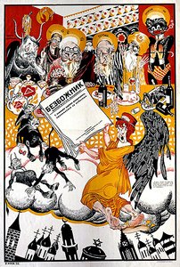 反宗教的な雑誌「Bezbozhnik」（The Atheist）の宣伝ポスター 作： Dmitry  Moor