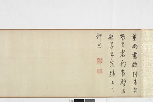 ストーンレコードのZhang Xusライティングのフリーハンドコピー
