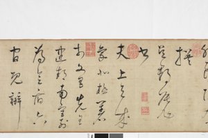 ストーンレコードのZhang Xusライティングのフリーハンドコピー 作： Dong Qichang