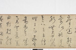 ストーンレコードのZhang Xusライティングのフリーハンドコピー 作： Dong Qichang