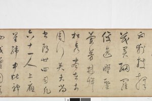 ストーンレコードのZhang Xusライティングのフリーハンドコピー 作： Dong Qichang
