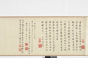 ストーンレコードのZhang Xusライティングのフリーハンドコピー 作： Dong Qichang