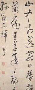 1632年以降の王維の詩。 作： Dong Qichang