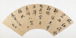 作： 董其昌