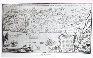 1695年に印刷された、過越祭ハガダーからのパレスチナの地図