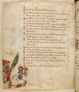 「Theodore Psalter」から MS 19352 f.157v、Palm Sunday を追加 作： Eastern Mediterranean School