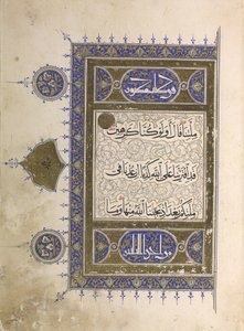 または。 848, f.2 クルアーンのページ (紙にインクとカラー) 作： Egyptian