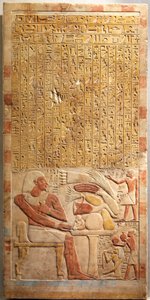 執事メントゥウォサーのステラ、紀元前1944年頃（彩色石灰岩 作： Egyptian 12th Dynasty